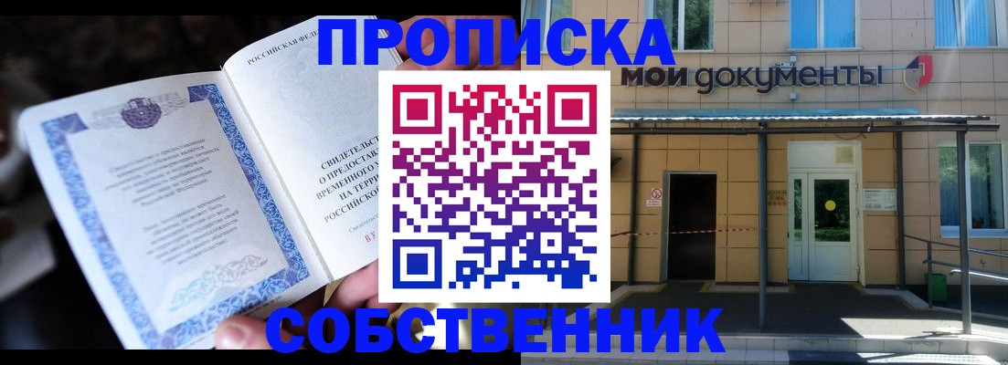 регистрация для дет. сада в Асино