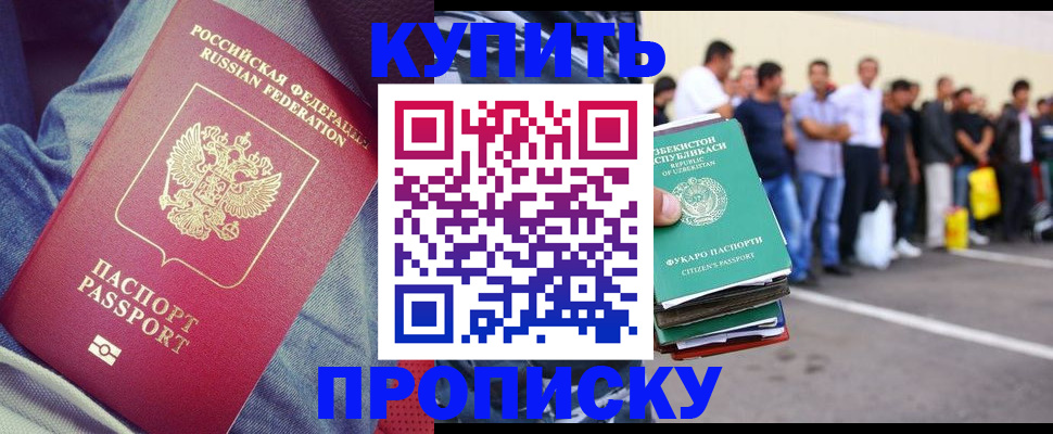 миграционный учет в Асино