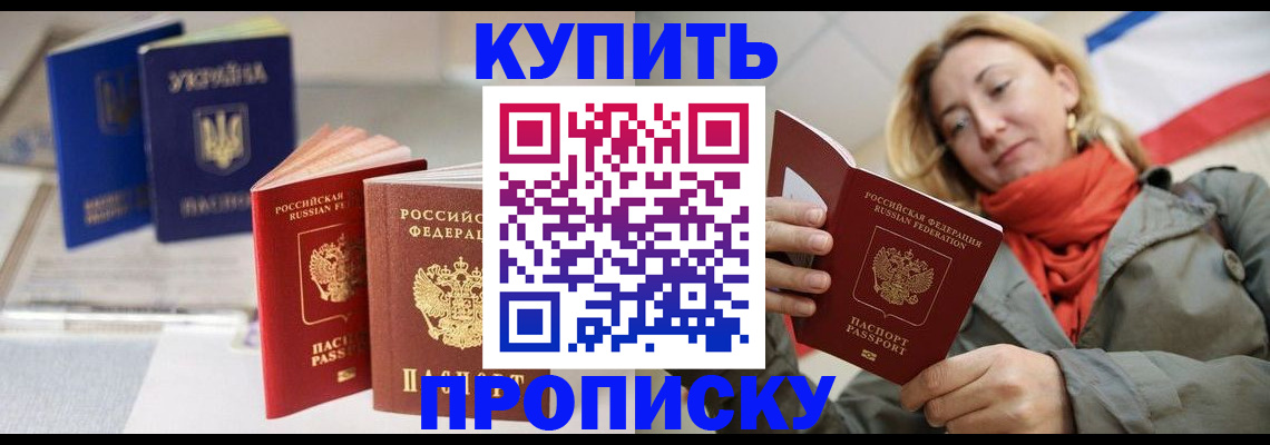найти адрес прописки в Асино
