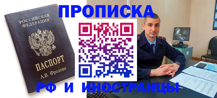 пропишу в квартире в Асино
