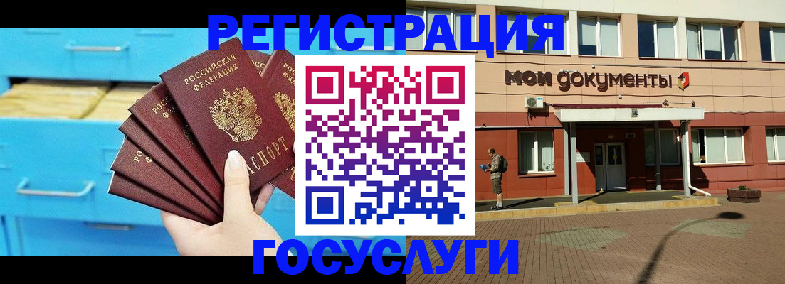 прописка от собственника в Асино